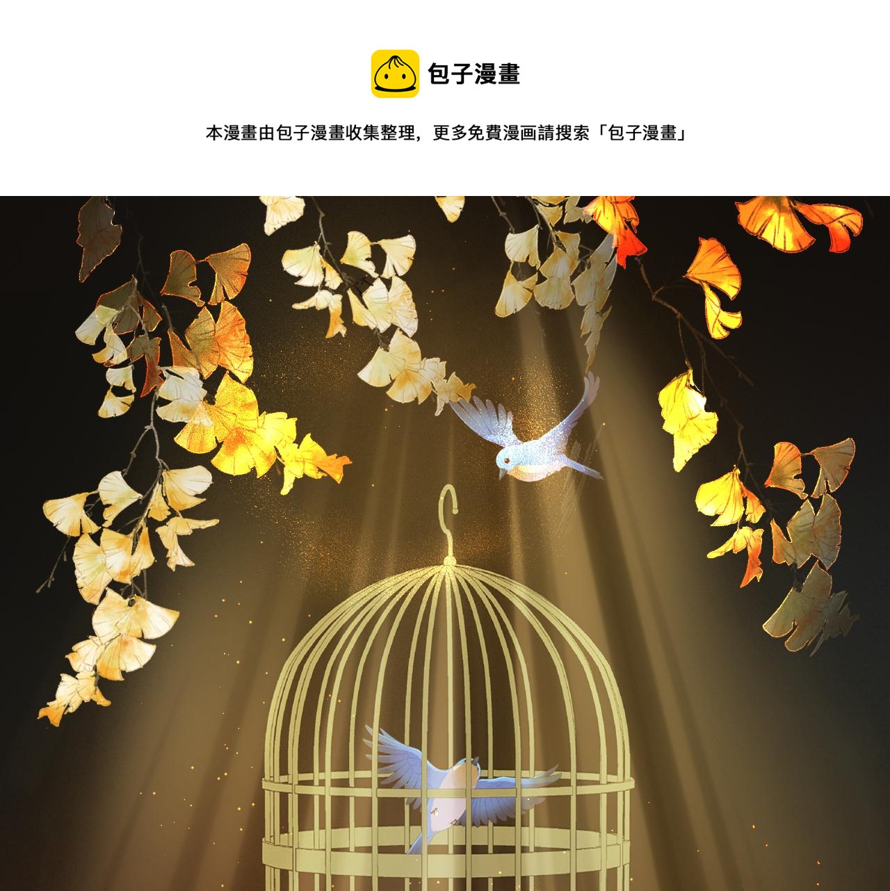 第33话 严微被捕0