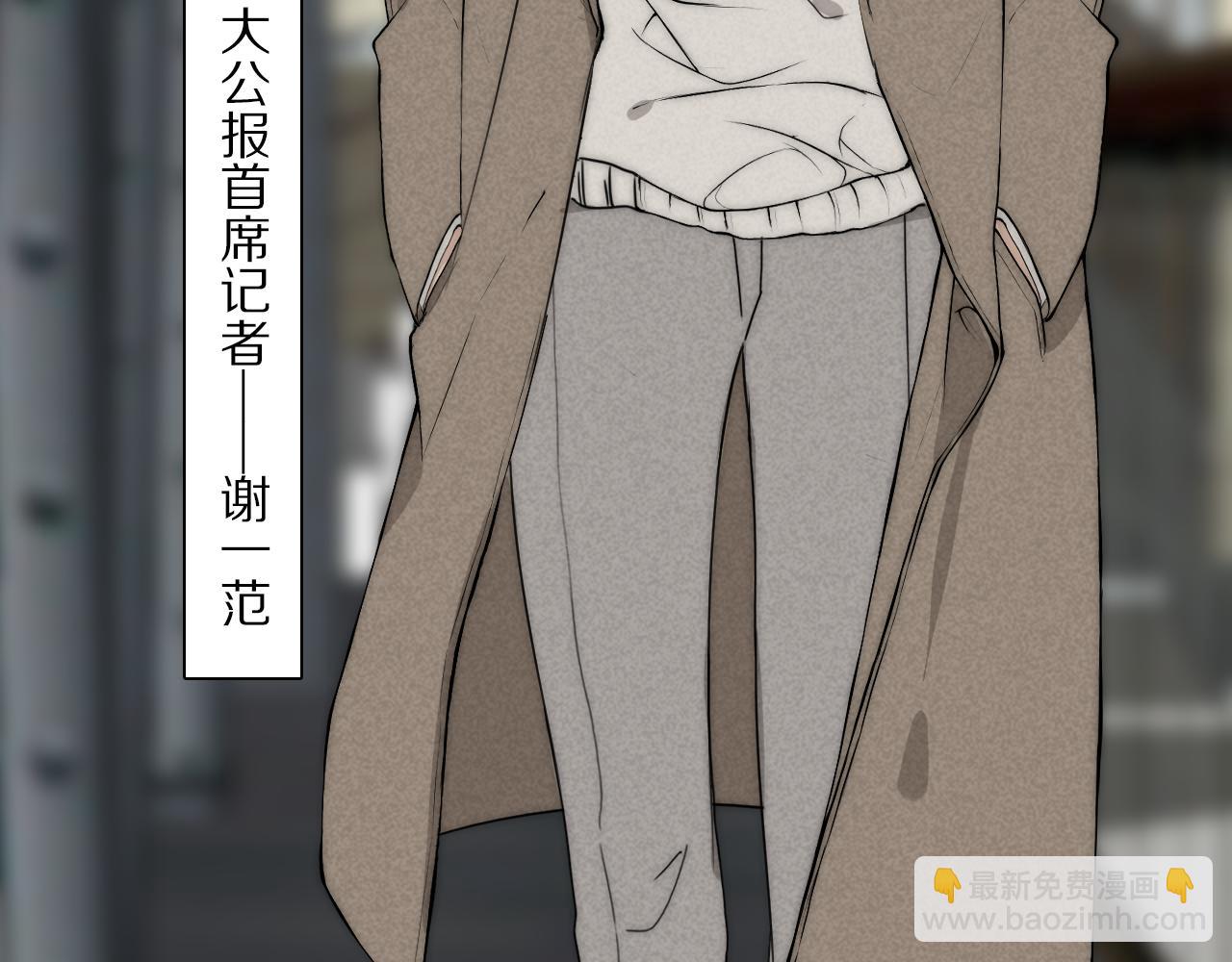 第33话 严微被捕10