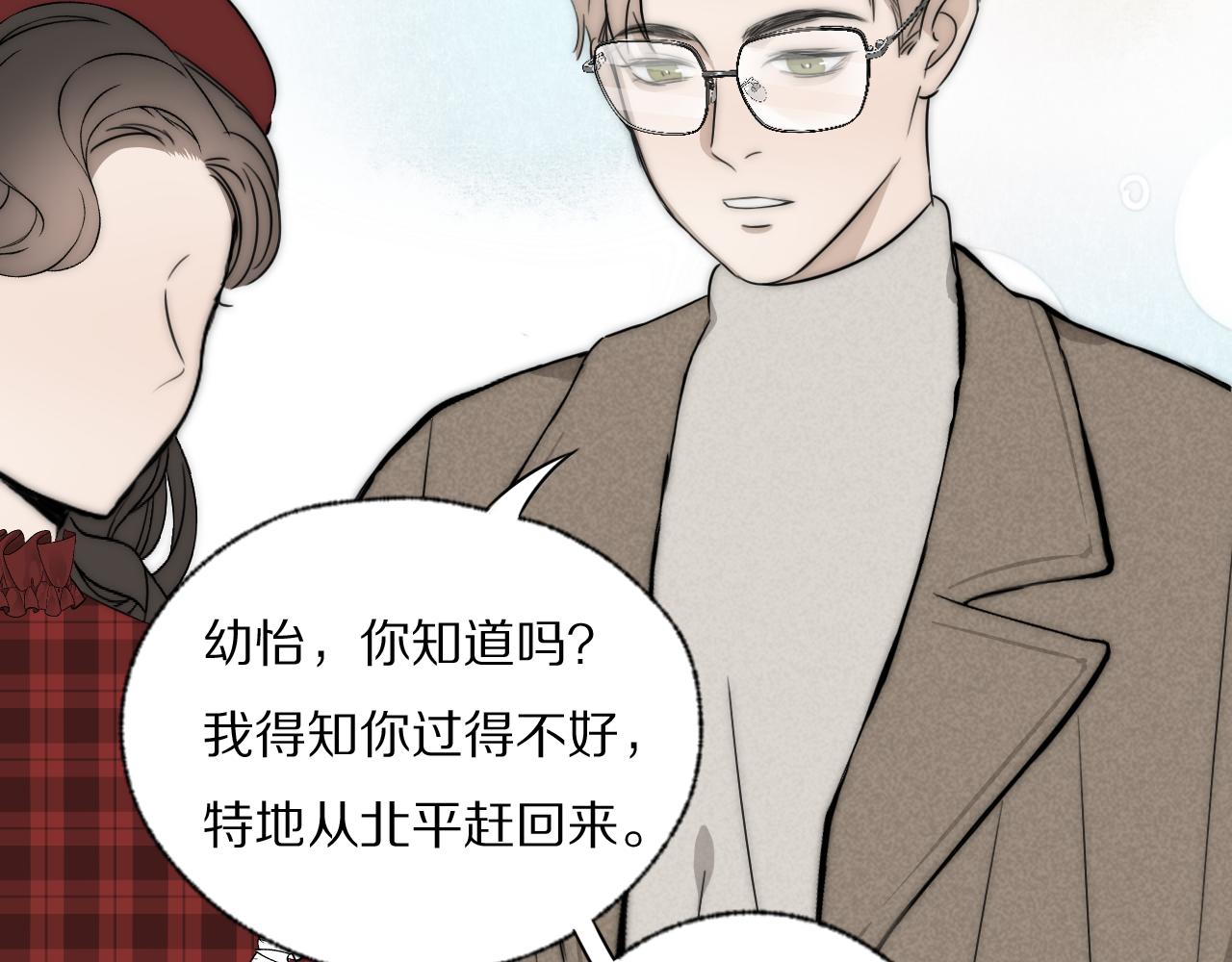 第33话 严微被捕14