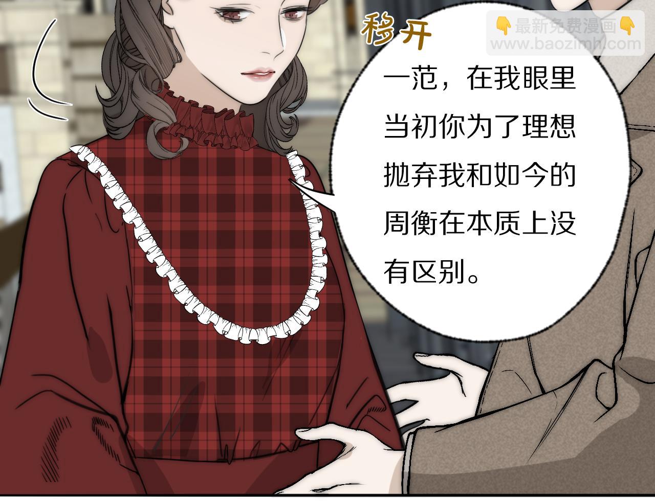 第33话 严微被捕18