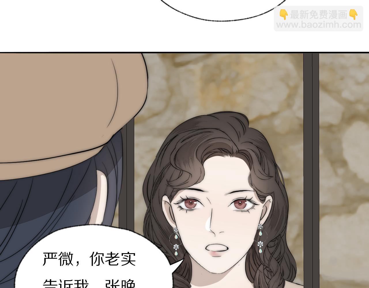 第33话 严微被捕77