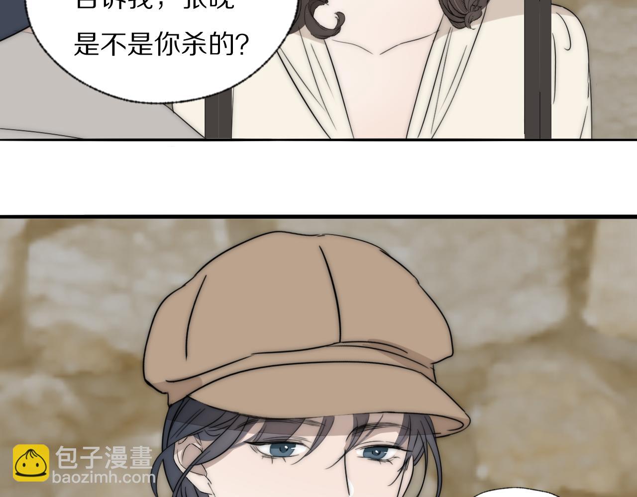 第33话 严微被捕78