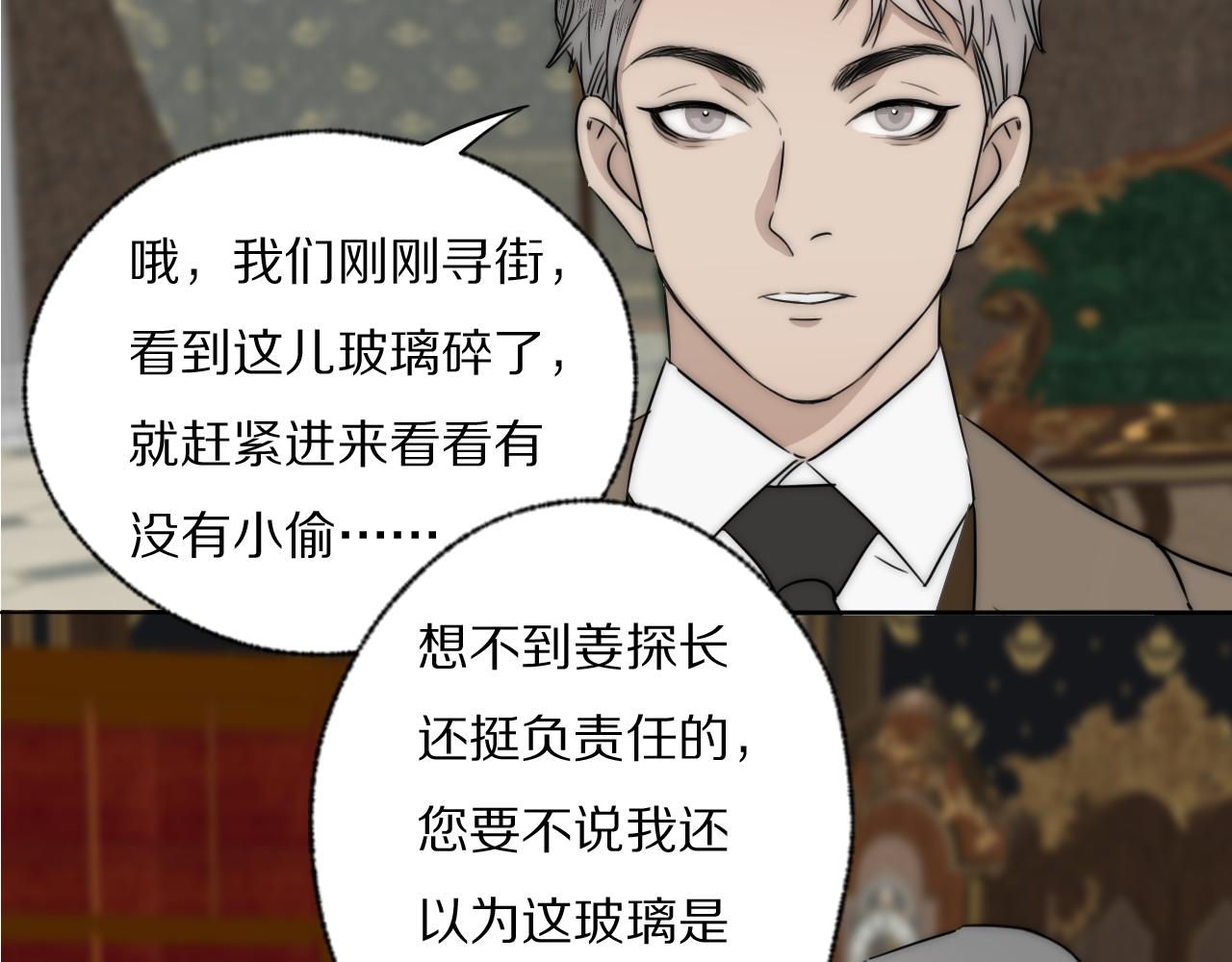 第35话 拯救52