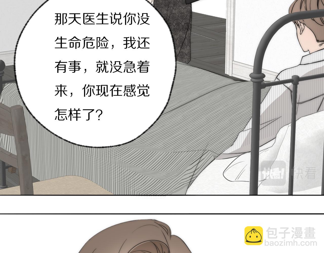 第38话 将计就计21