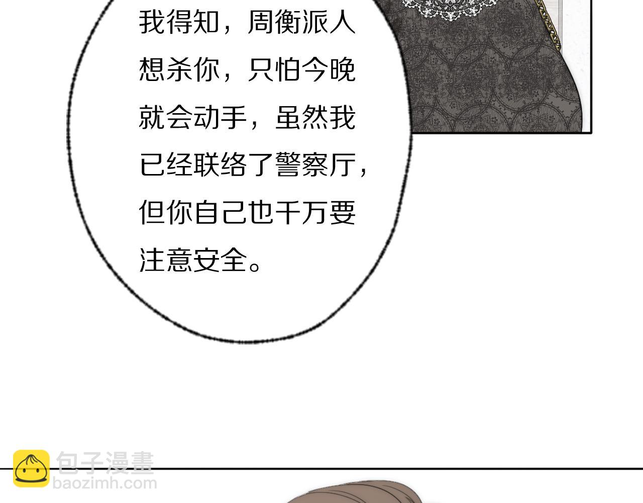 第38话 将计就计38