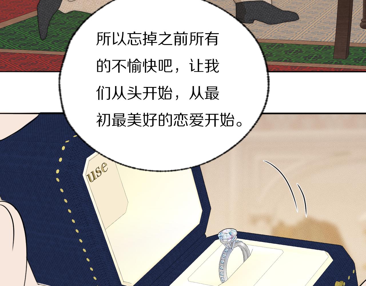 第38话 将计就计61