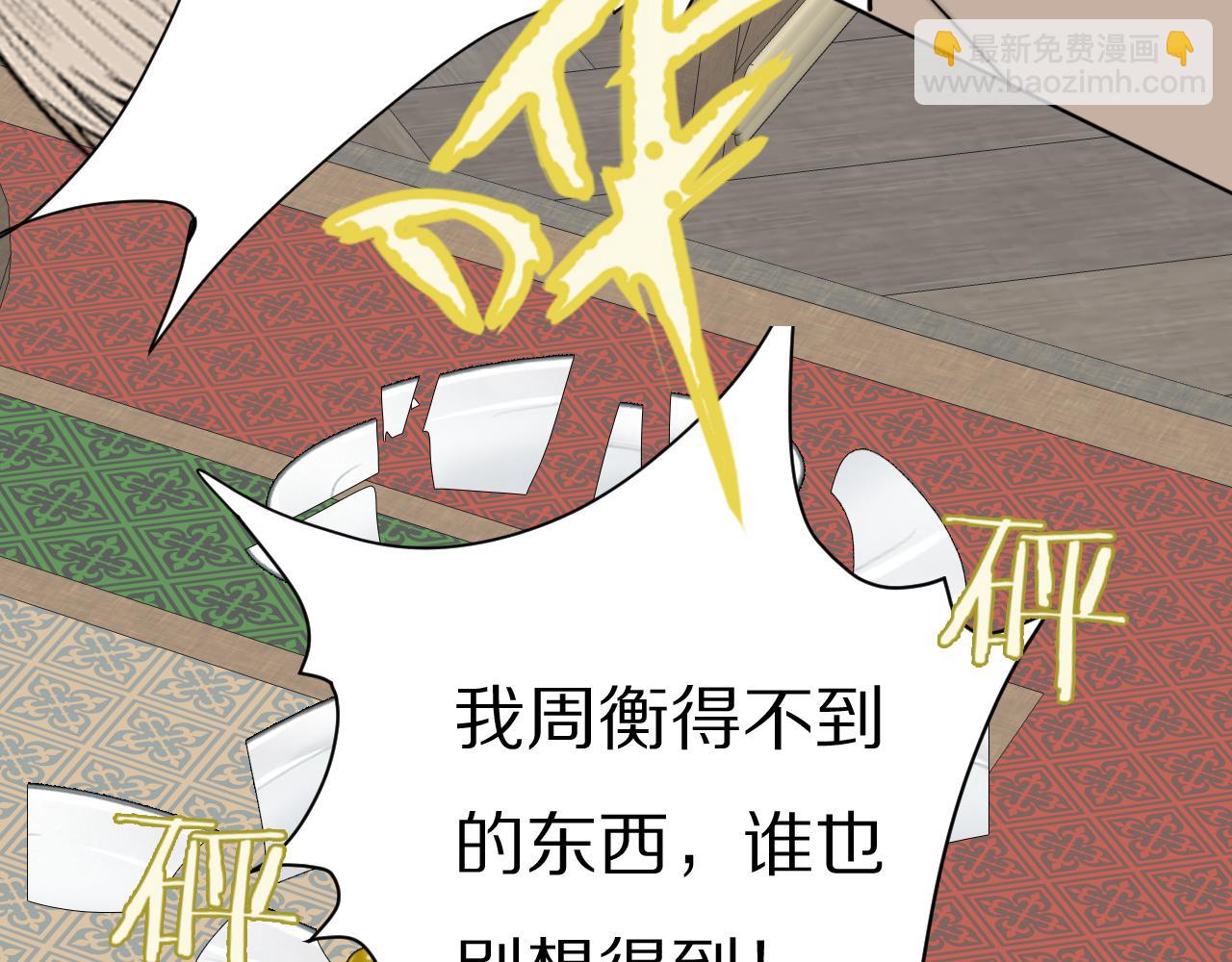 第38话 将计就计82