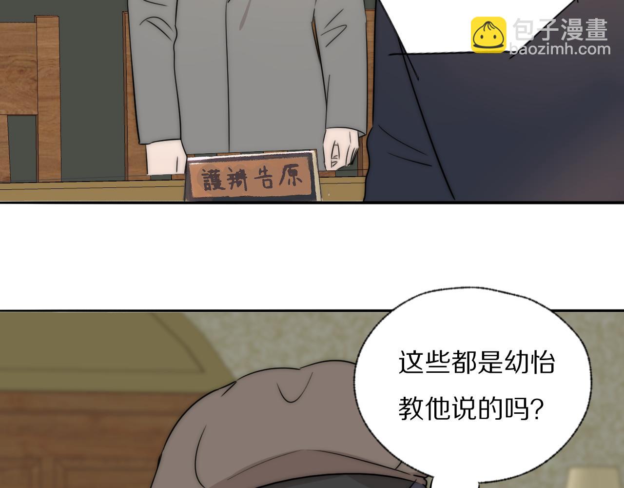 第39话 开庭审判109