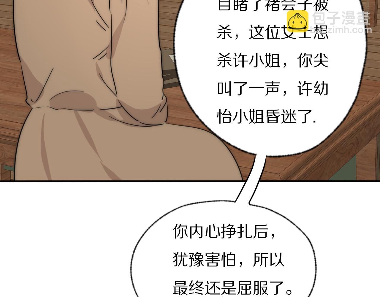 第39话 开庭审判127