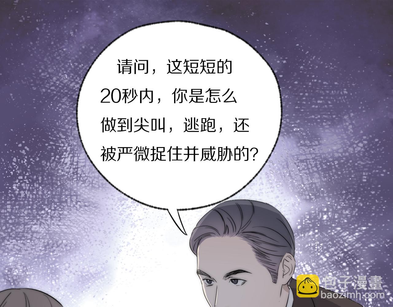 第39话 开庭审判132