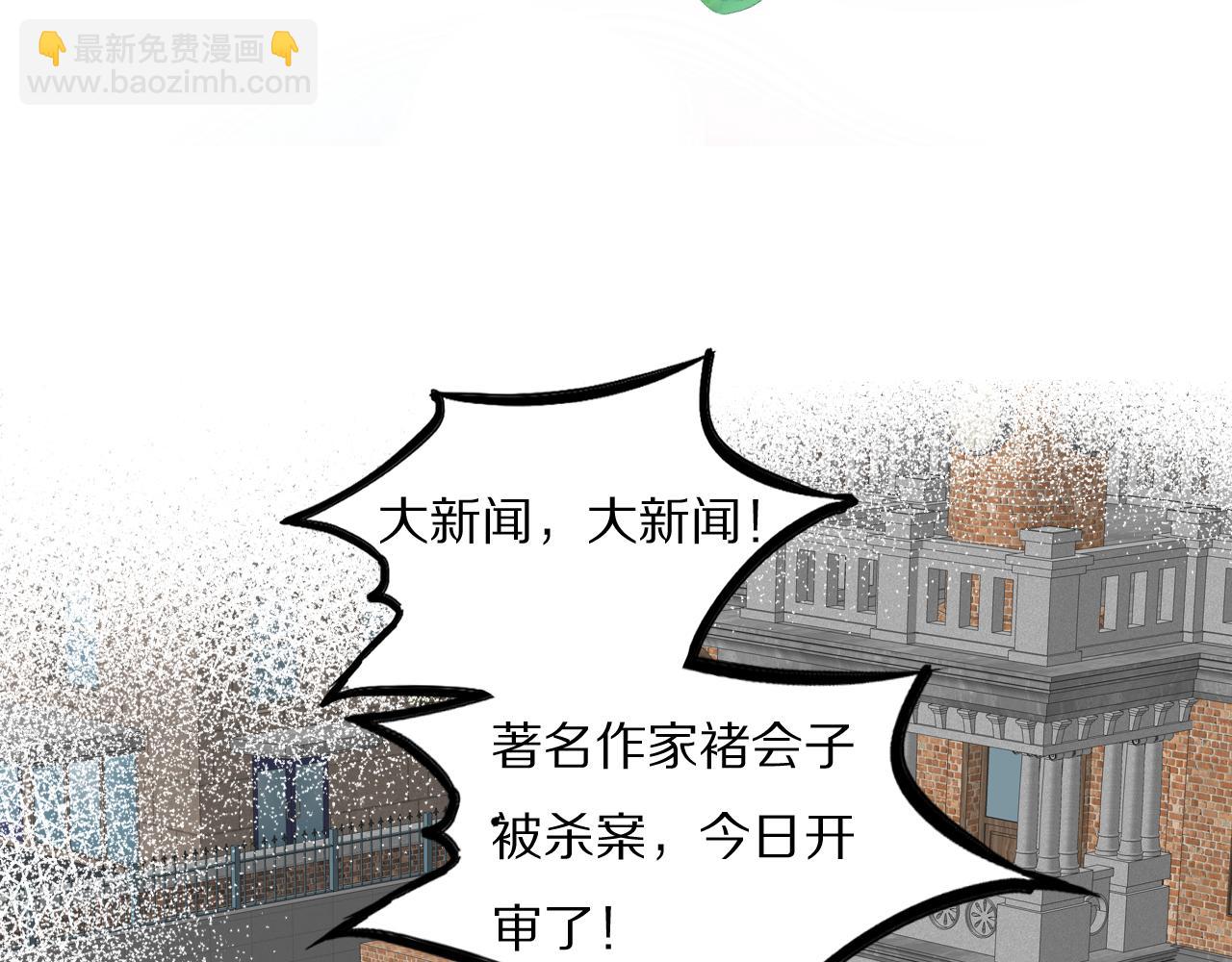 第39话 开庭审判23