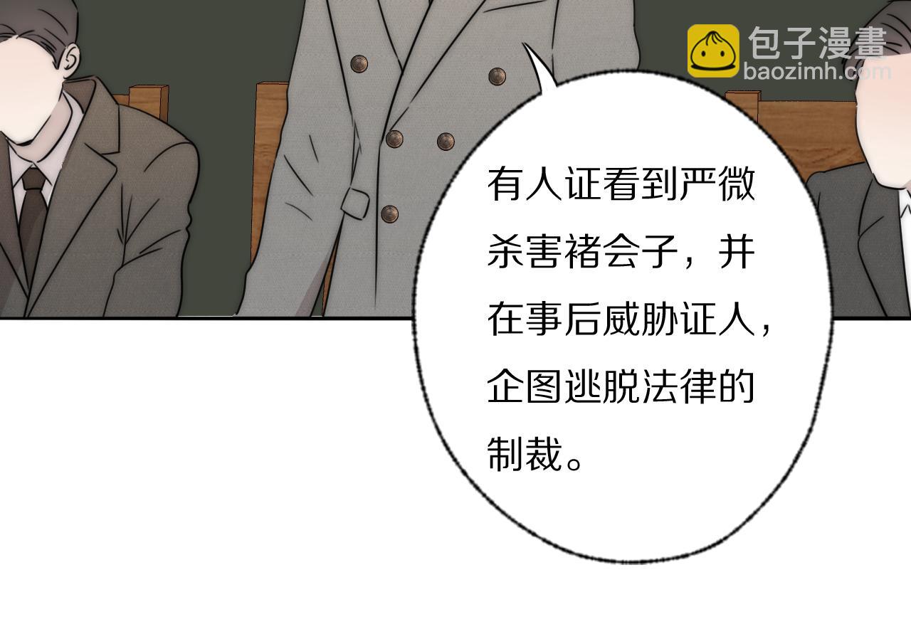 第39话 开庭审判65