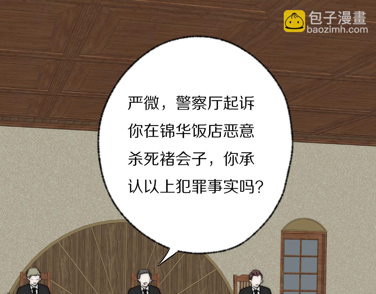 第39话 开庭审判70