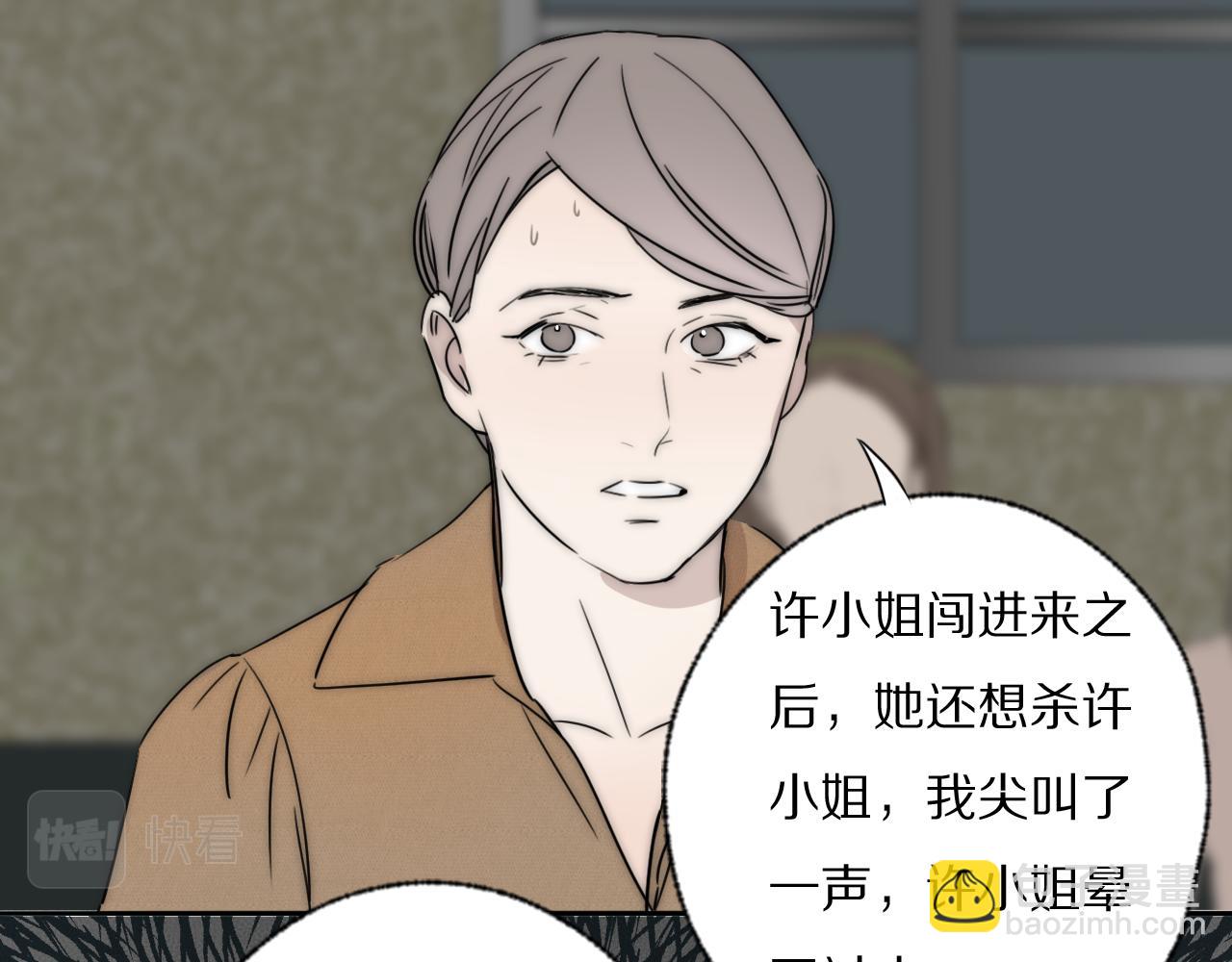 第39话 开庭审判78