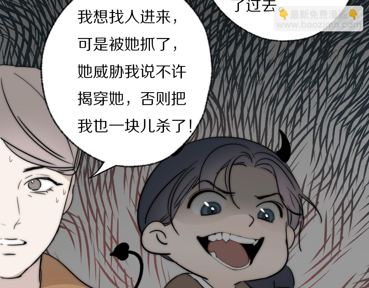 第39话 开庭审判79