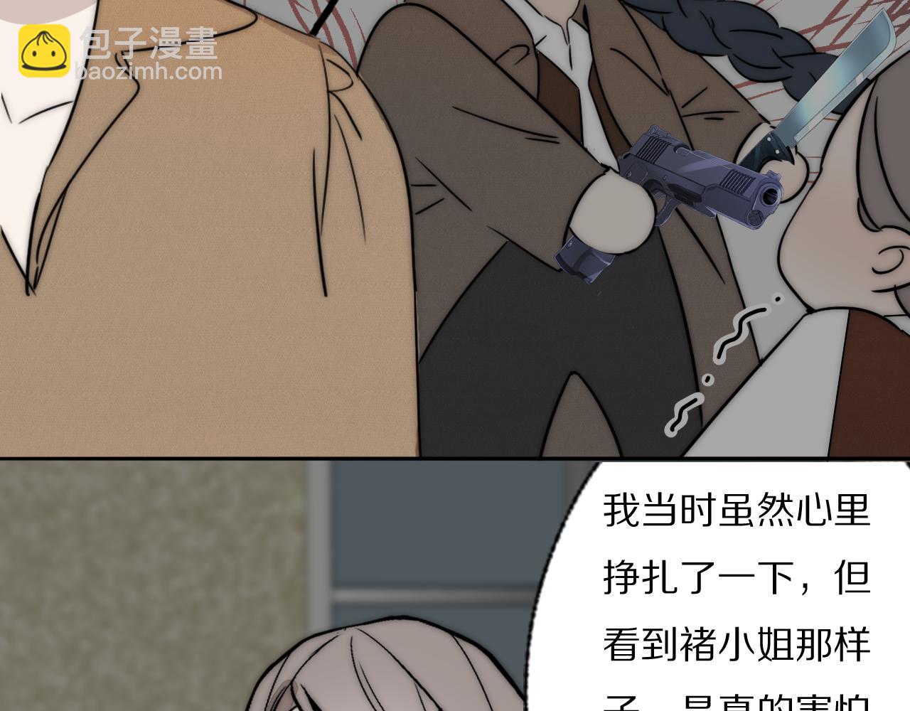 第39话 开庭审判80