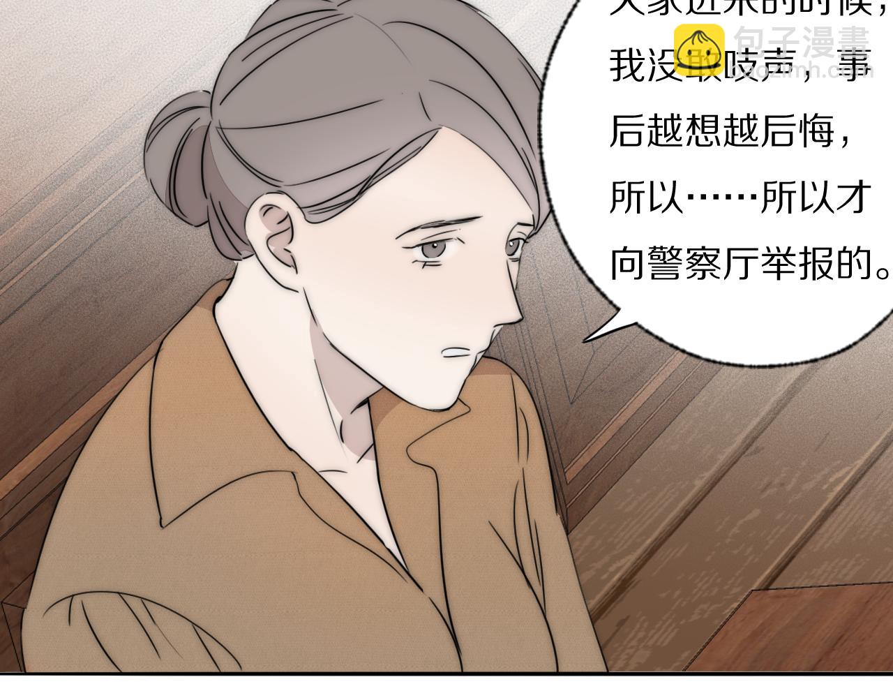 第39话 开庭审判85