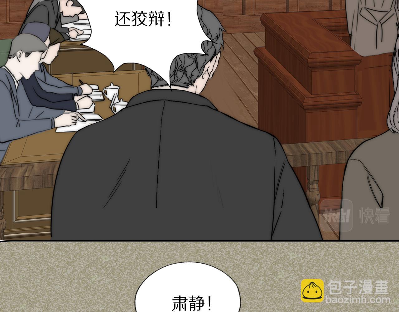 第39话 开庭审判87