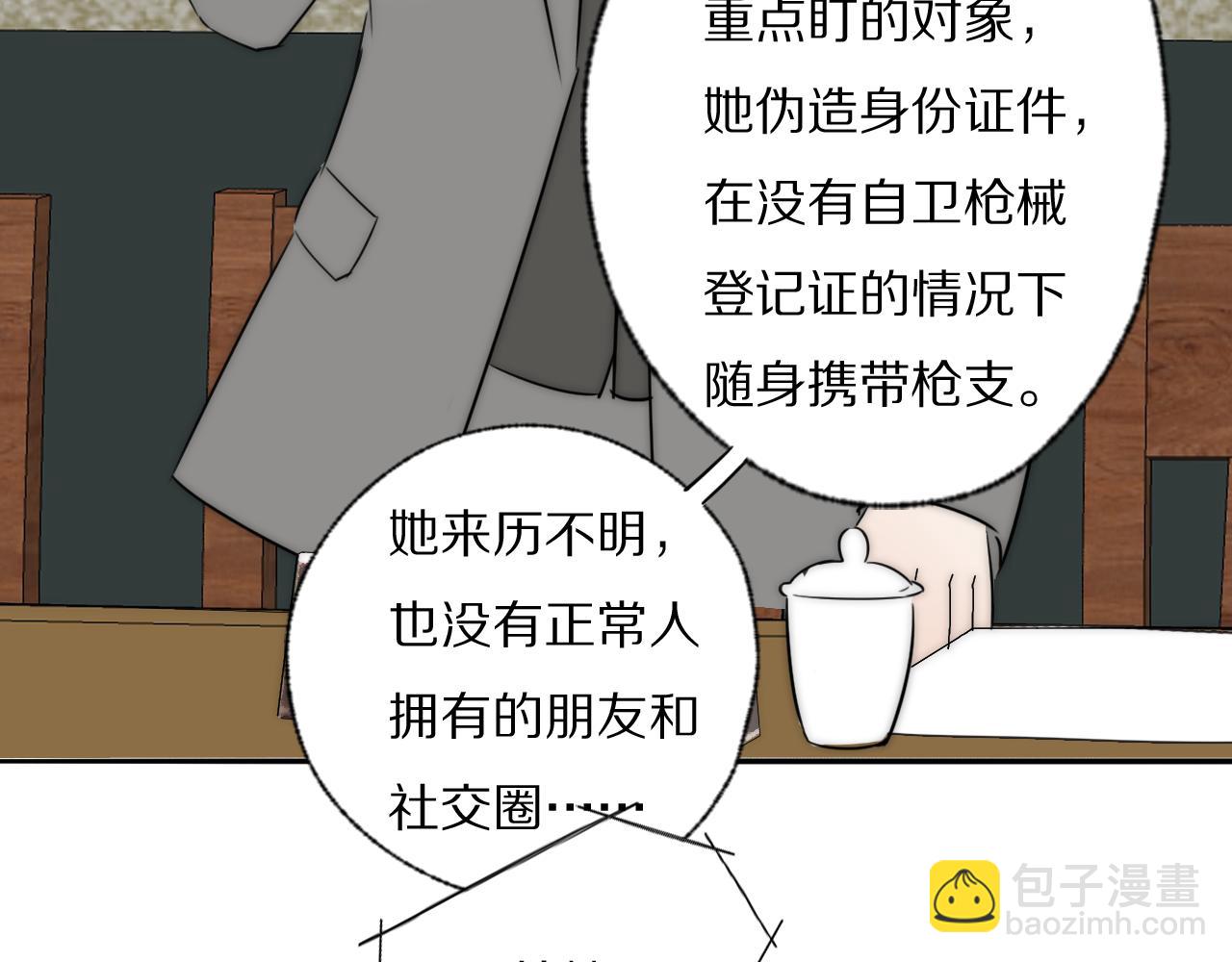 第39话 开庭审判92