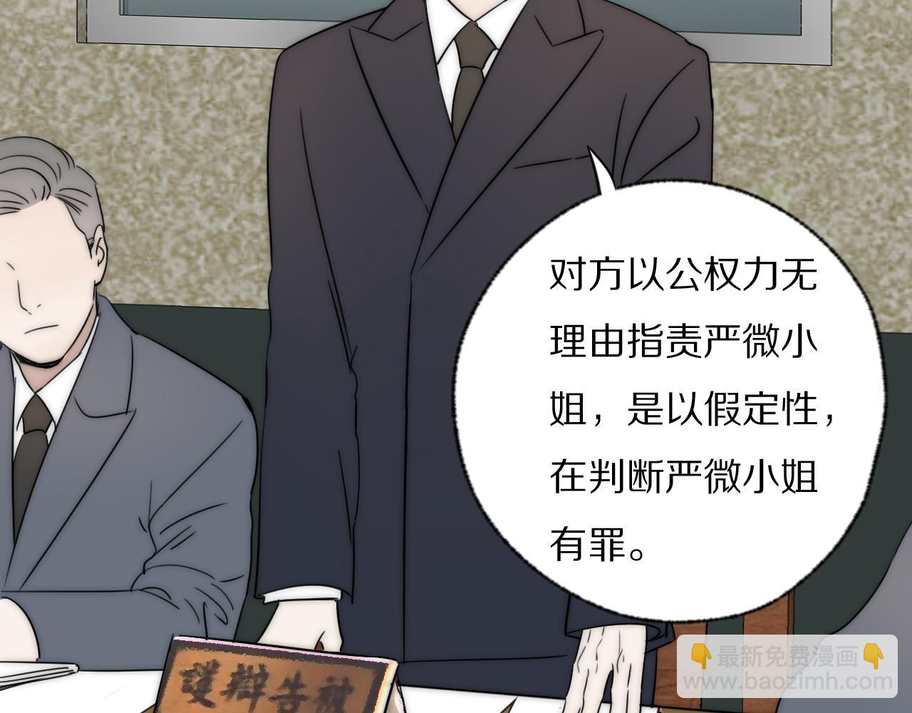 第39话 开庭审判94