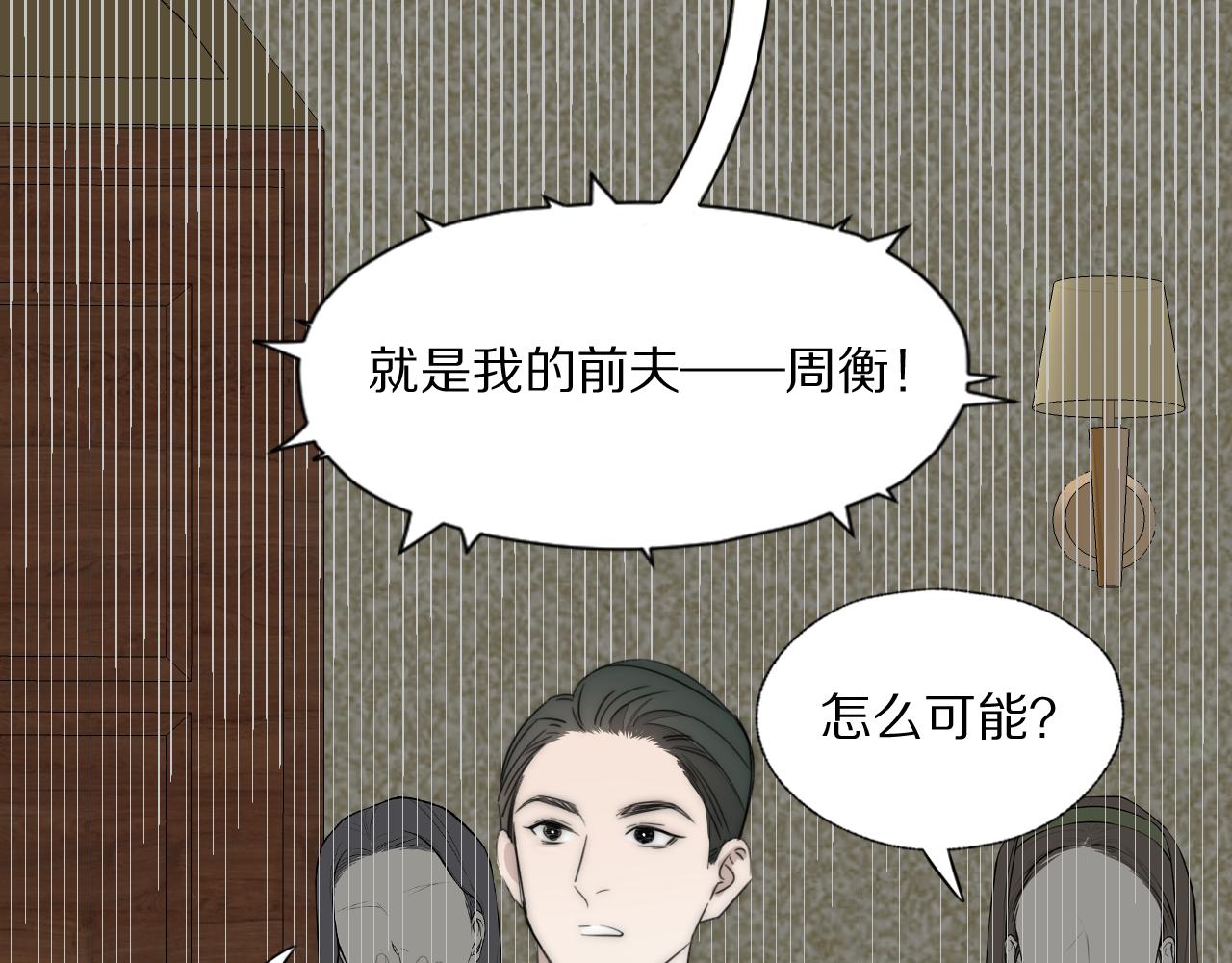 第40话 指认真凶20