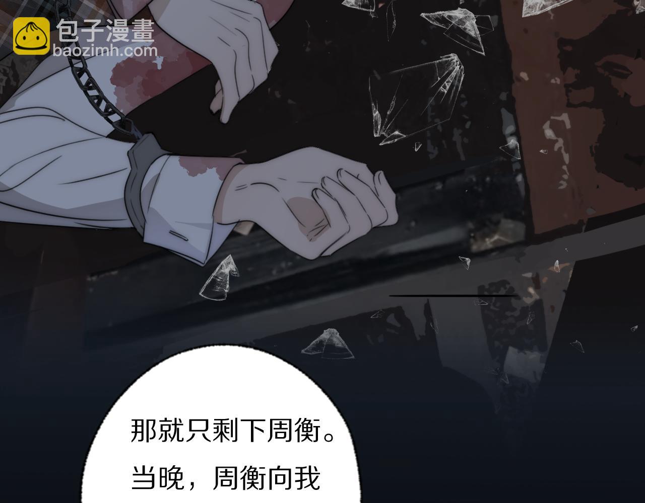 第40话 指认真凶38
