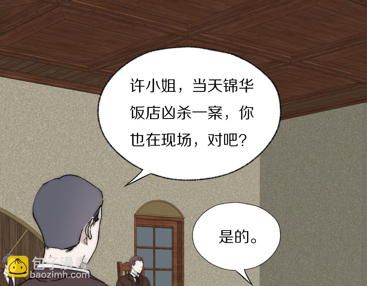 第40话 指认真凶4