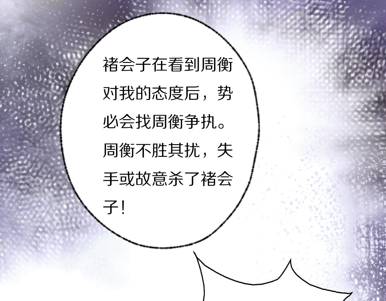 第40话 指认真凶44