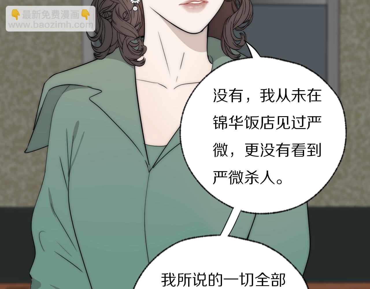 第40话 指认真凶7