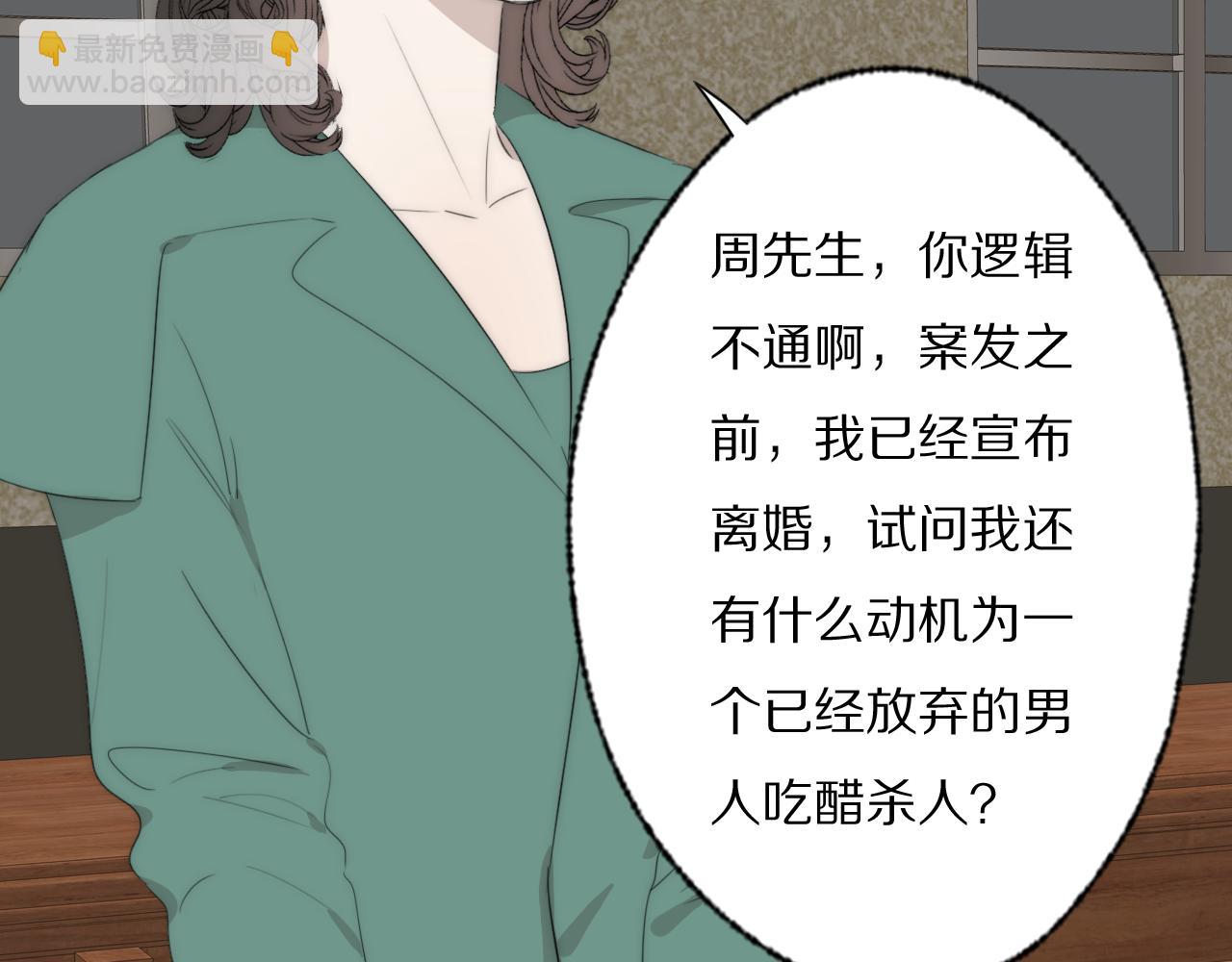 第40话 指认真凶79