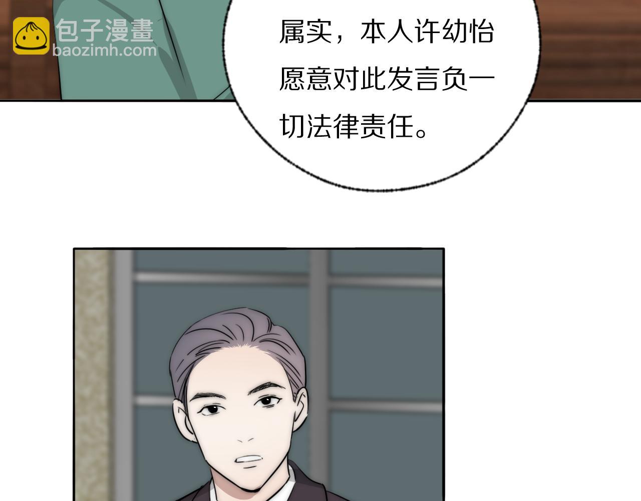 第40话 指认真凶8