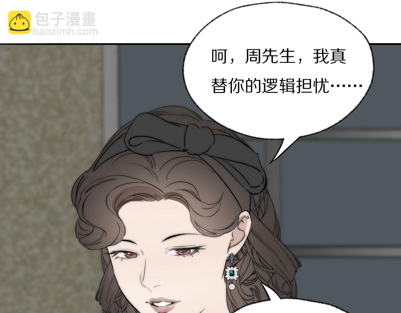 第40话 指认真凶85