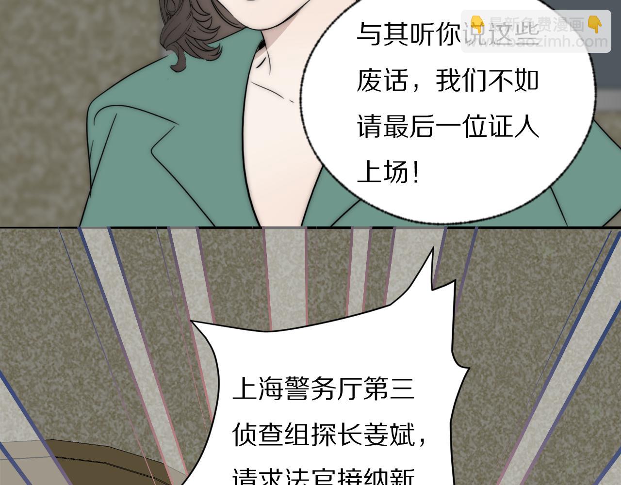 第40话 指认真凶86