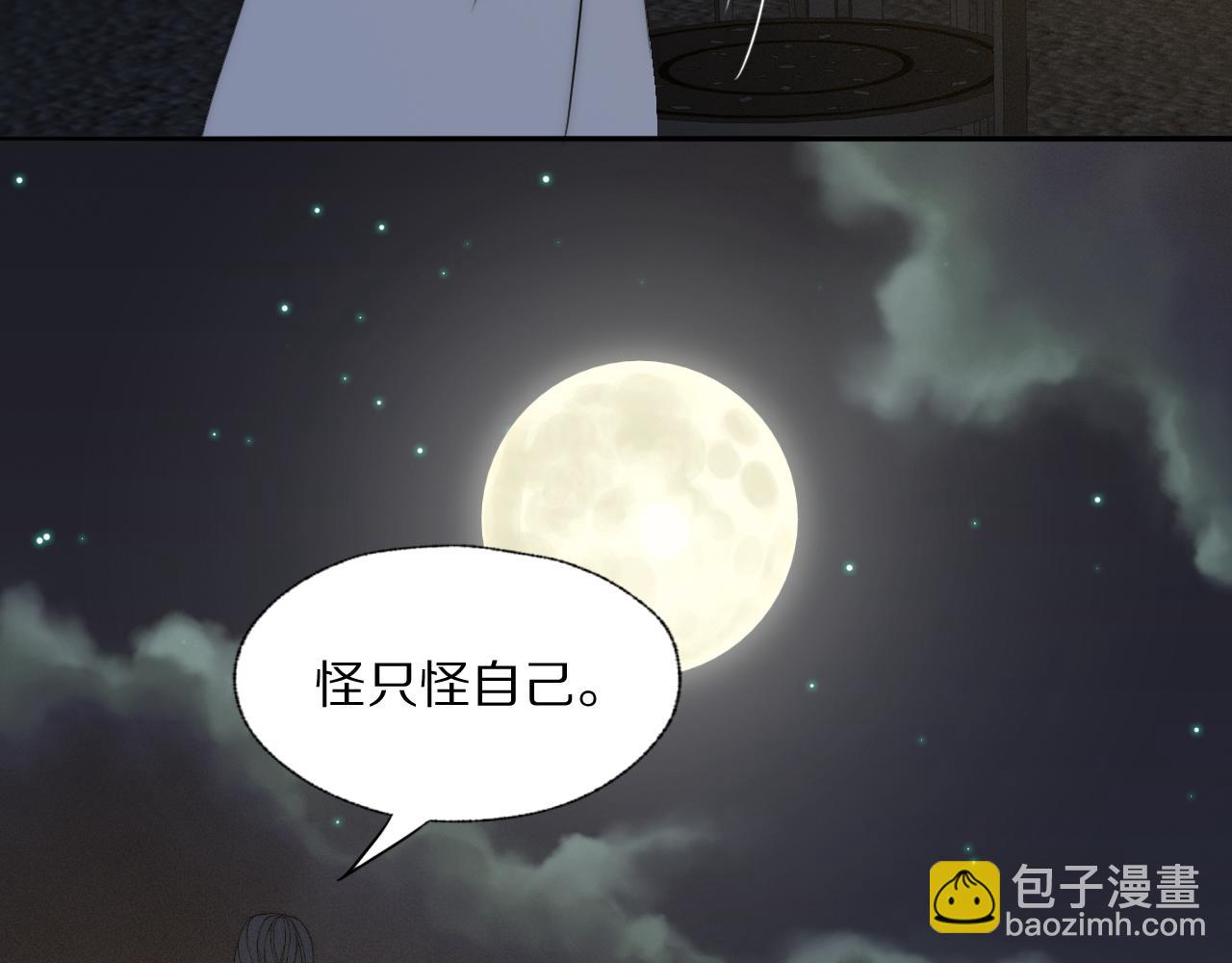 第42话 今晚的月色真美33