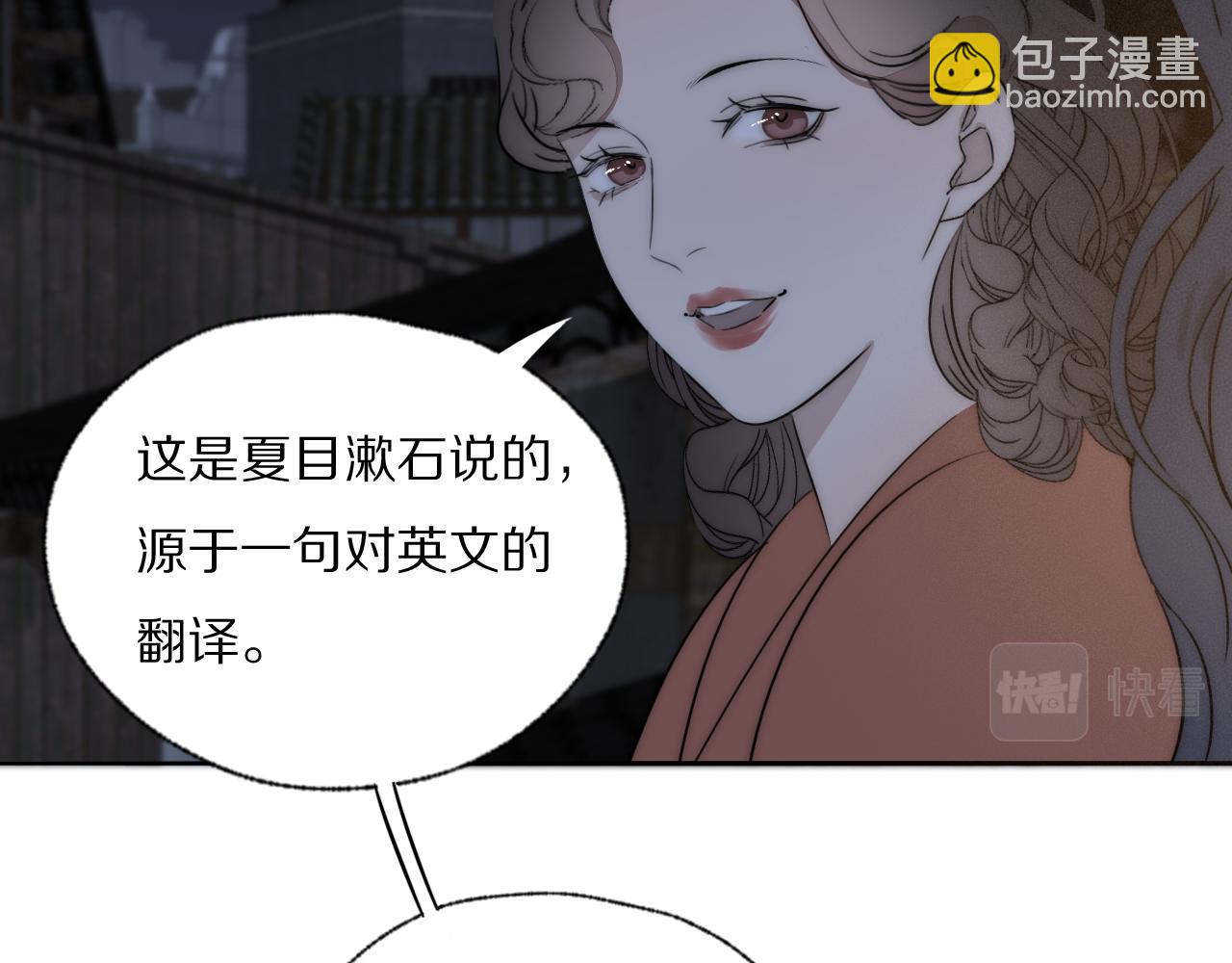 第42话 今晚的月色真美44