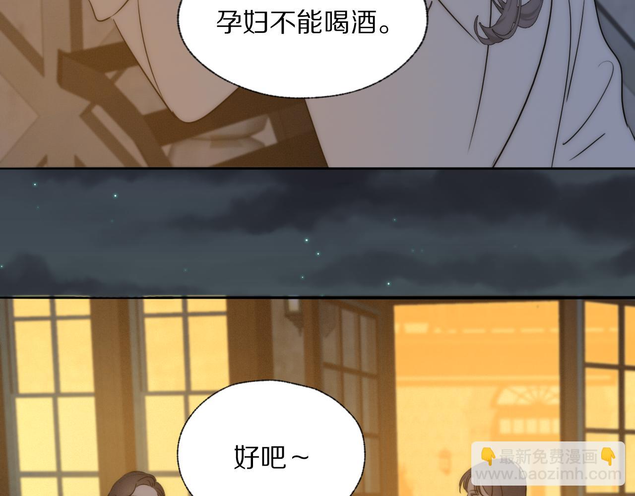 第42话 今晚的月色真美8