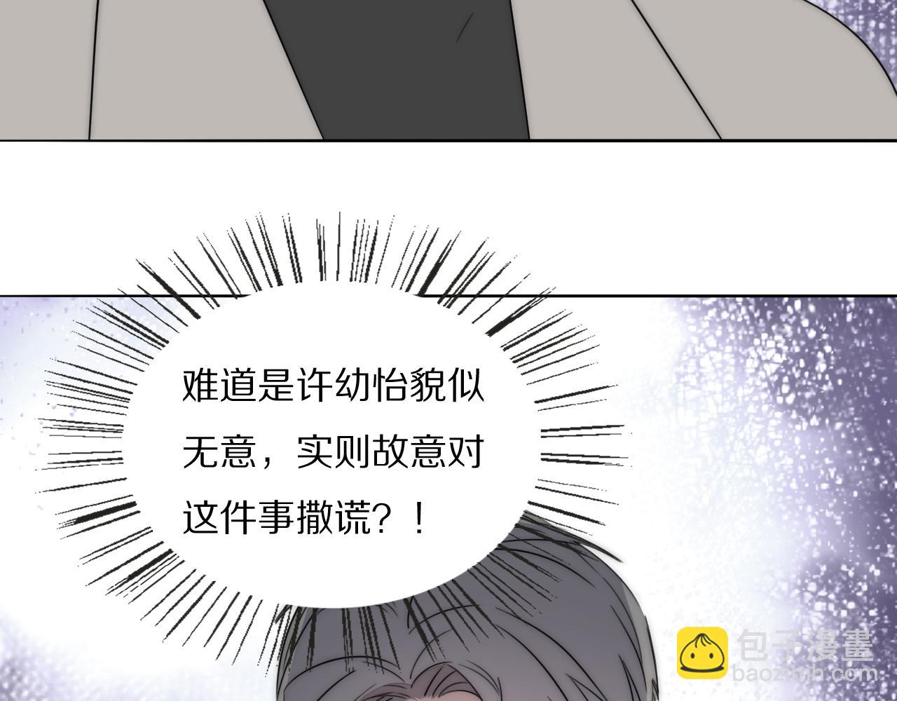 第43话 箱子罗生门10