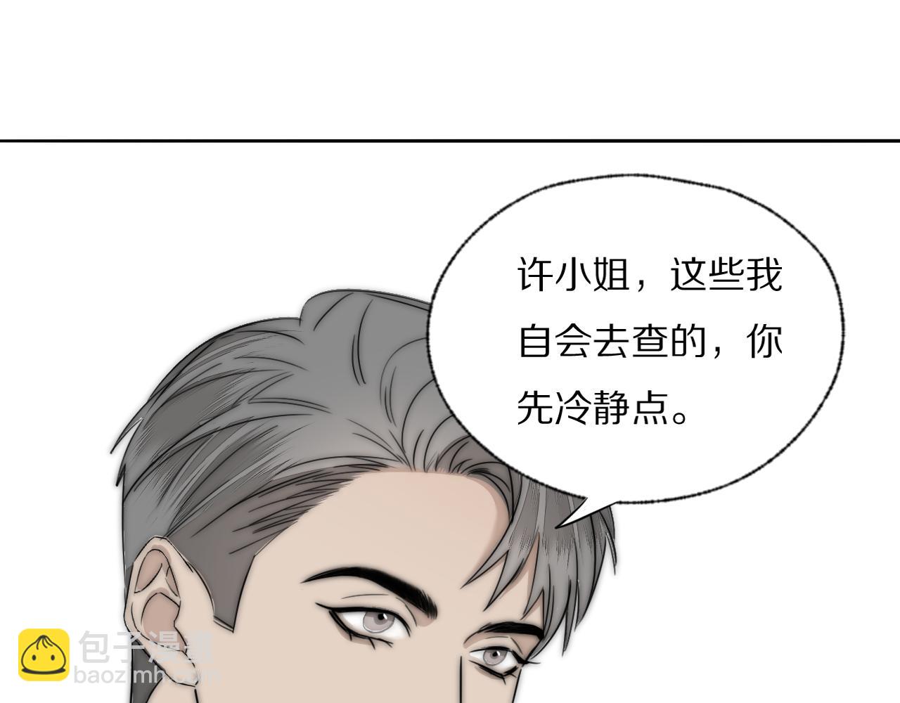第43话 箱子罗生门104