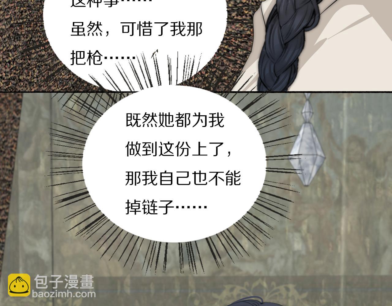 第43话 箱子罗生门107