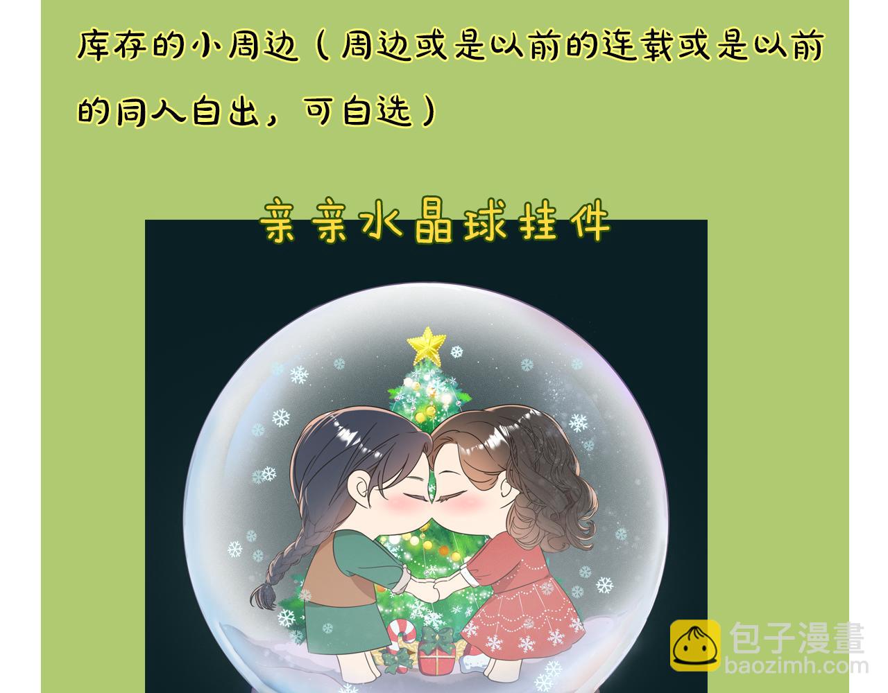 第43话 箱子罗生门114