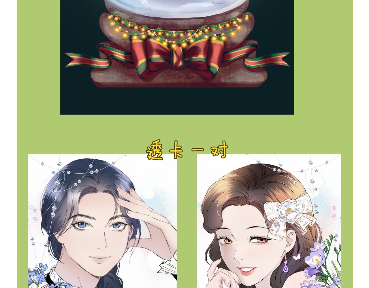 第43话 箱子罗生门115