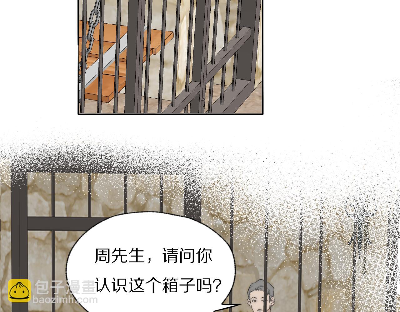 第43话 箱子罗生门15