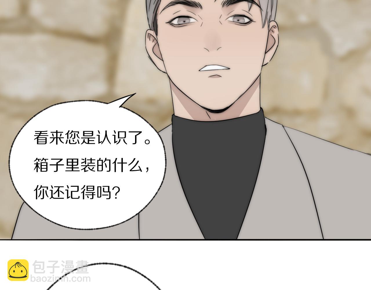第43话 箱子罗生门19