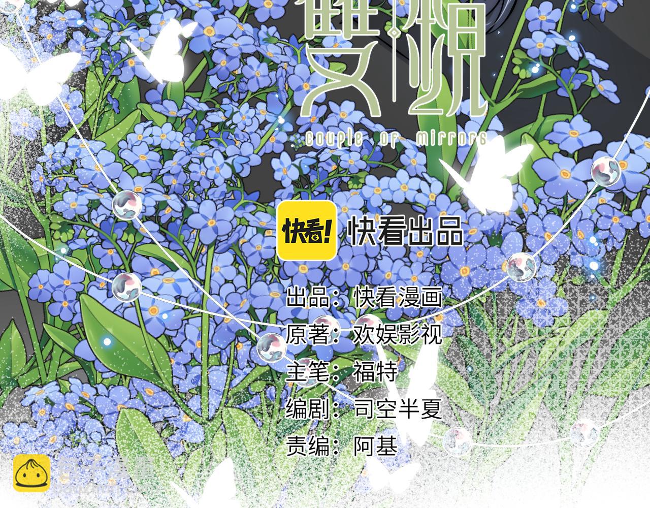 第43话 箱子罗生门2