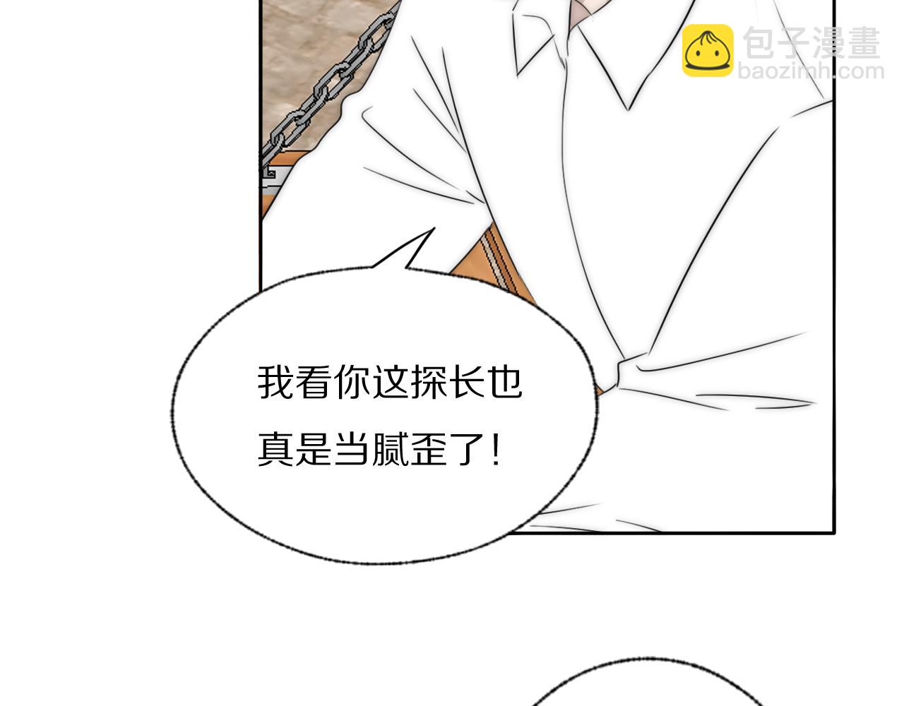 第43话 箱子罗生门21