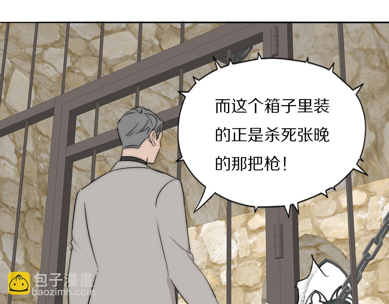 第43话 箱子罗生门24