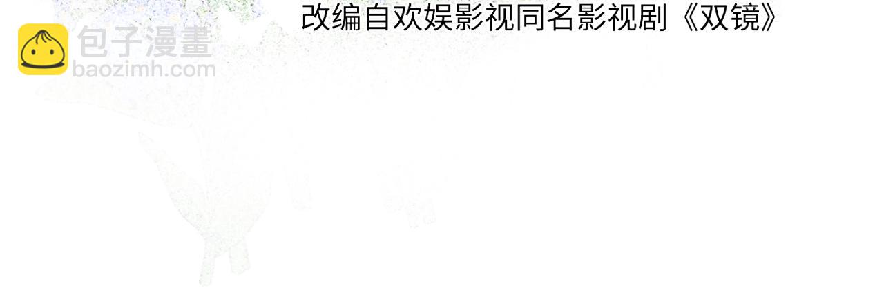 第43话 箱子罗生门3