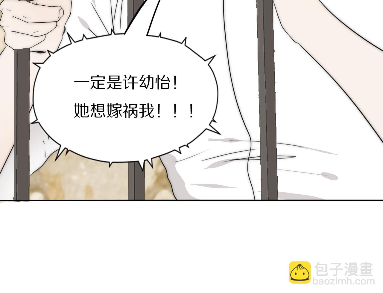 第43话 箱子罗生门33