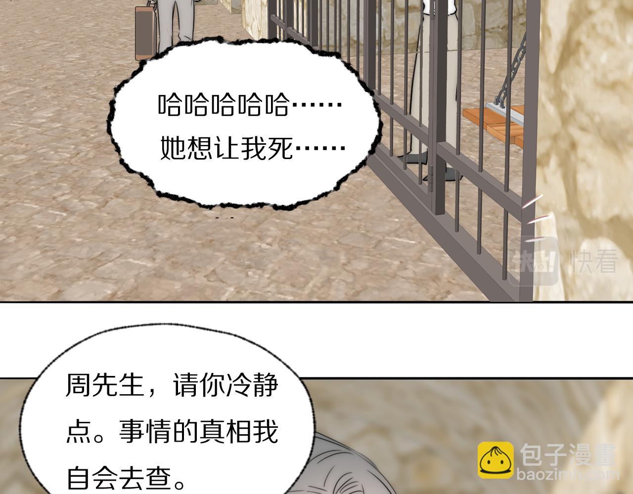 第43话 箱子罗生门37