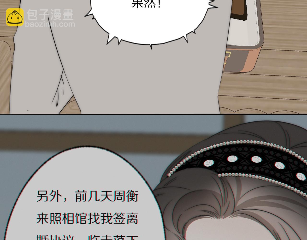 第43话 箱子罗生门5